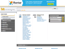 Tablet Screenshot of bt.uacatalog.com